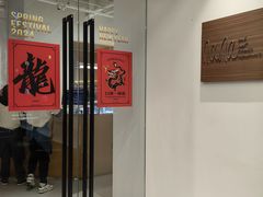 -娜娜家•Nana And Her Friends Restaurant(小寨原力场店)