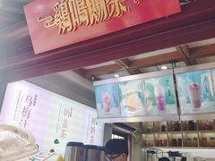 -鸡鸣赐茶(鸡鸣寺路店)