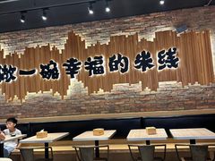 -云味馆·云南菜·云南米线(景田店)