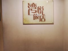 -解个谜沉浸剧情密室(天河店)