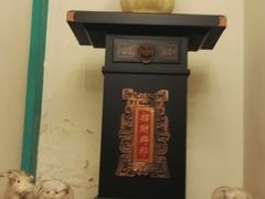 -馅饼粥·百年传承 since1926(中山路店)