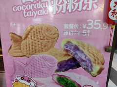 -粉粉乐鲷鱼烧(美罗城店)