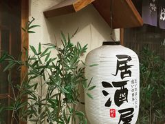 门面-三月居酒屋(青年大街店)