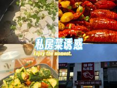-味纯私房菜江湖菜·烧烤.羊蝎子(卡尔店)