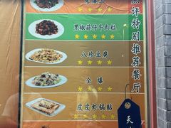 -奥华餐厅·老张记(台基厂店)