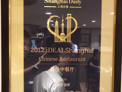 -老吉士酒家(天平路店)