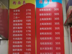 -金喜来特色腰花粉(华苑小区店)