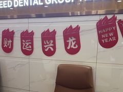 -瑞德口腔医院(白云旗舰院)