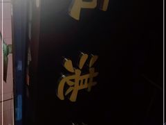 -伍湛记 · 广州老字号(龙津中路店)