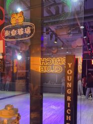 -YOUNGRICH街舞工作室