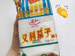 手工果子面包-百年义利(百万庄店)