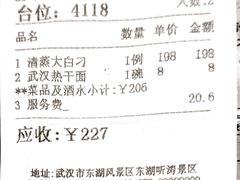-湖滨客舍·湖北菜