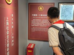 -中国社会主义青年团中央机关旧址纪念馆