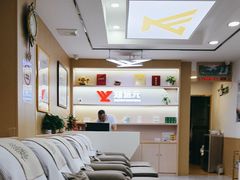 -郑远元专业修脚房(国顺东路店)