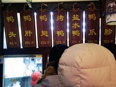 -徐家鸭子·非遗烤鸭(老门东店)