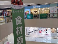 -义乌之心城市生活广场