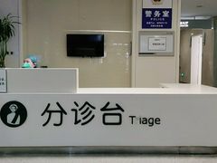 -北京电力医院
