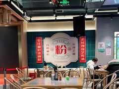 大堂-易裕和·长沙米粉(竹塘西路店)