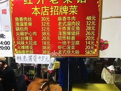 -红升老菜馆(巨兴街店)