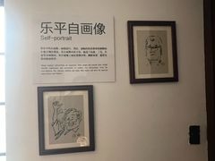 -张乐平故居
