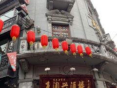 门面-皇饭儿·王润兴酒楼(河坊街店)