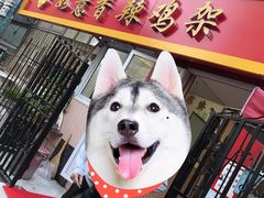 -如意香辣鸡架(总店)