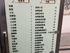 -乔岩保应烧烤店