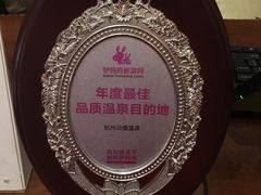 -杭州第一世界大酒店·云曼温泉