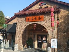 门面-蔡府家宴(699店)