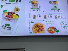 -苏记奶酪(二七万达店)