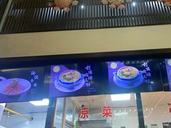-令氏家外家岐山面(火炬路店)