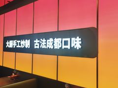 -金鱼盆32年水煮鱼·18秒辣椒炒肉(京西大悦城店)