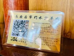 -长安后宰门水盆羊肉(新都心店)