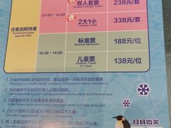 -帝企鹅自助餐厅•儿童岛•真企鹅(长隆企鹅酒店)