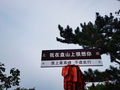 -天津盘山风景名胜区