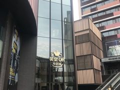 -英皇UA电影城(瑞虹天地月亮湾)