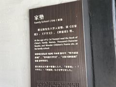-蔡元培故居