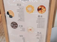 -小团圆糖水铺(襄阳南路店)