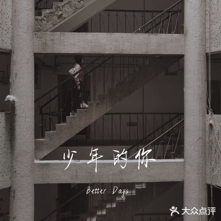 13层无电梯重庆筒子楼|少年的你取景地