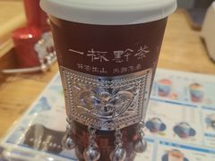 -一杯黔茶(西江千户苗寨古街店)