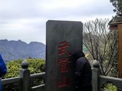 -武当山风景区