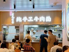 -有礼有面(知春路店)