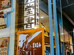 -旧天堂书店(华侨城创意文化园南山特色文化街区店)