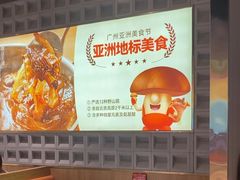 -椒王