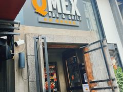 -Q MEX 库迈墨西哥餐吧(三里屯店)