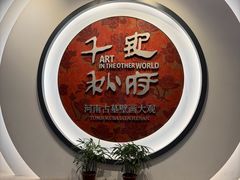 -洛阳古墓博物馆