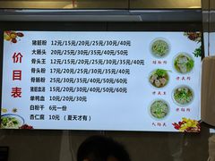 -守英猪脏粉(仓桥街店)