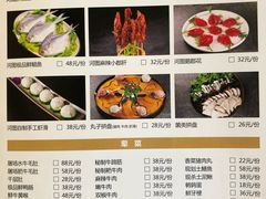 菜单-长嘉·河图火锅(长嘉汇江景旗舰店)