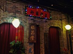 -和平菓局(王府井店)