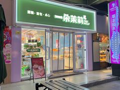 -维利康(江宁义乌店)